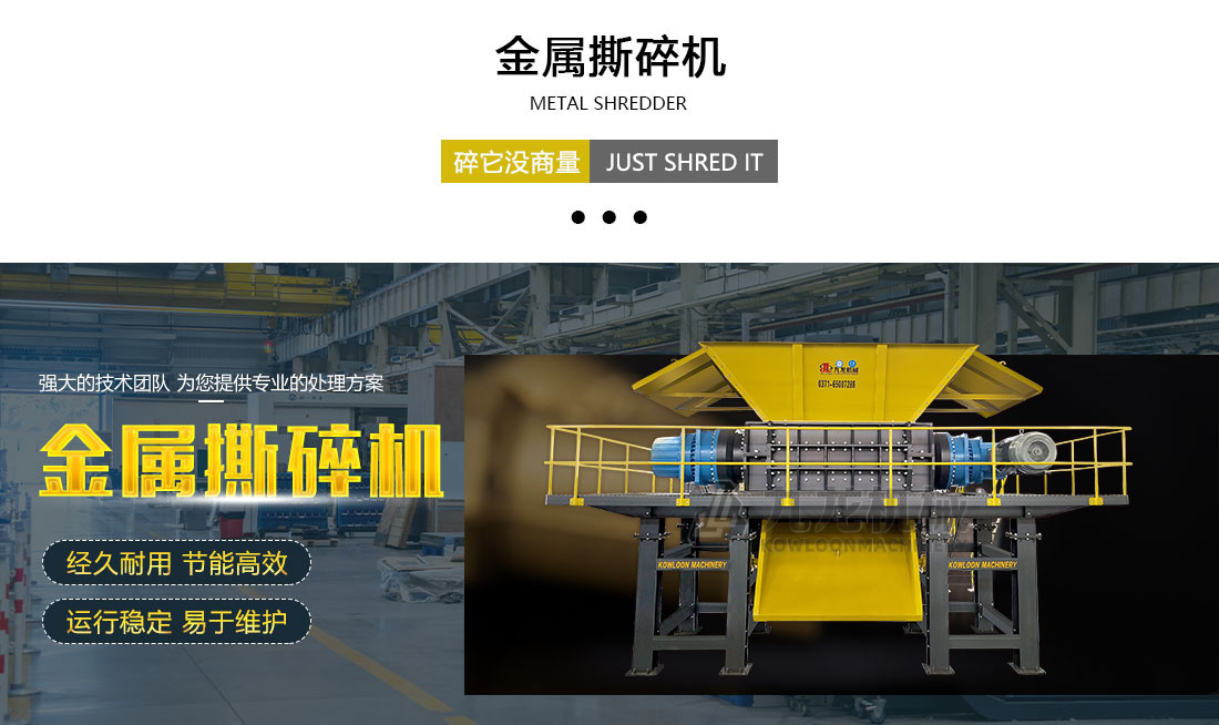 廢舊汽車破碎機 廢舊汽車破碎機